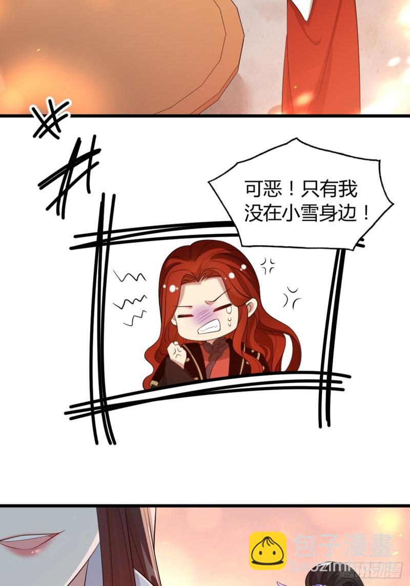 醜女的後宮法則 - 216：我到底算什麼 - 1