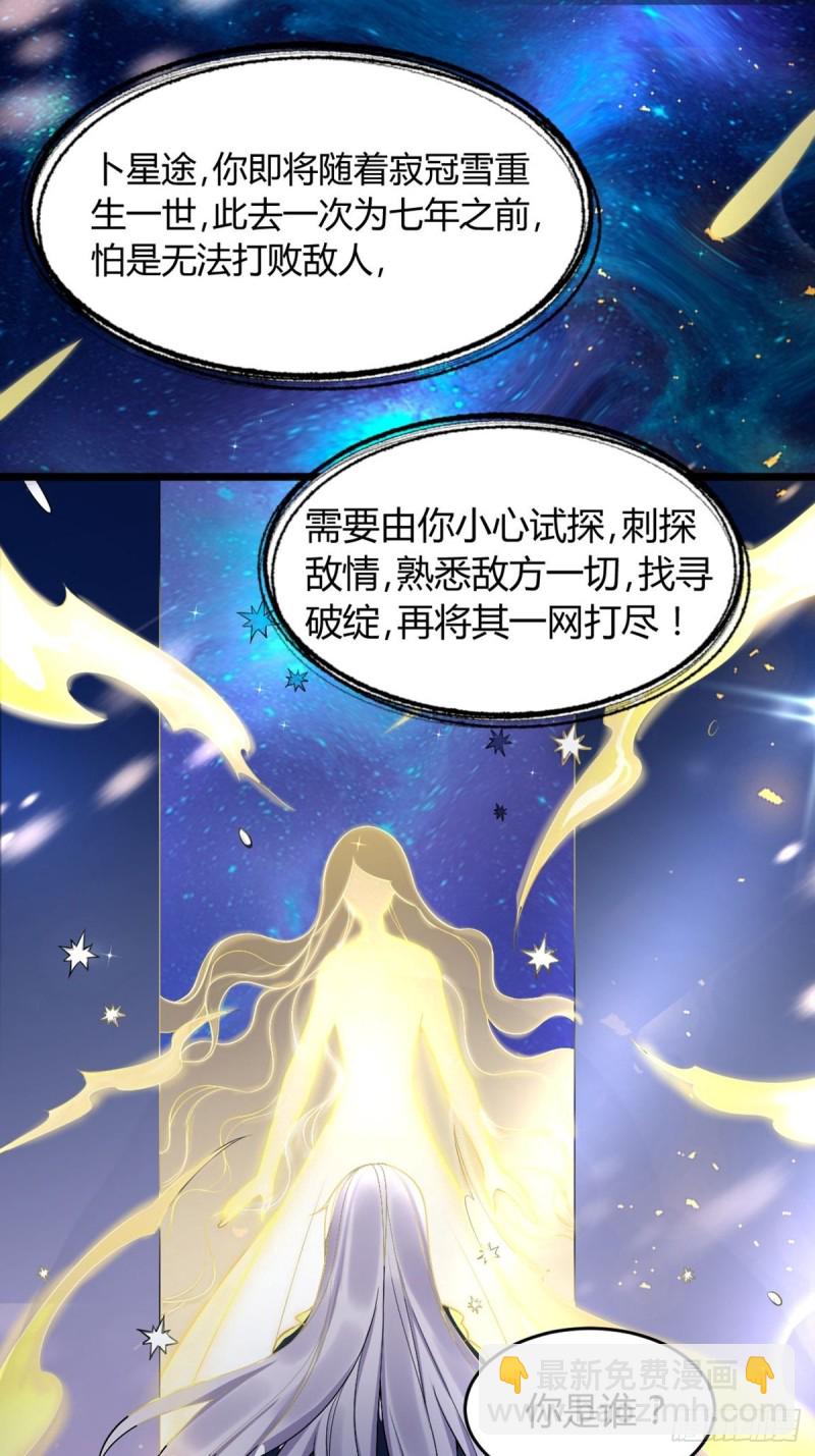 醜女的後宮法則 - 224話：只有他記得 - 2