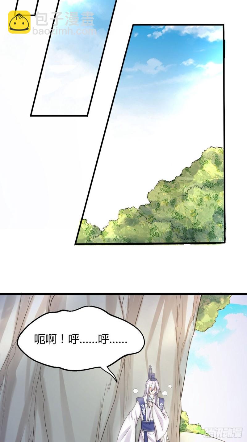 醜女的後宮法則 - 224話：只有他記得 - 1