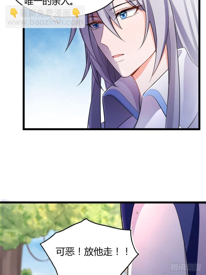 醜女的後宮法則 - 224話：只有他記得 - 5