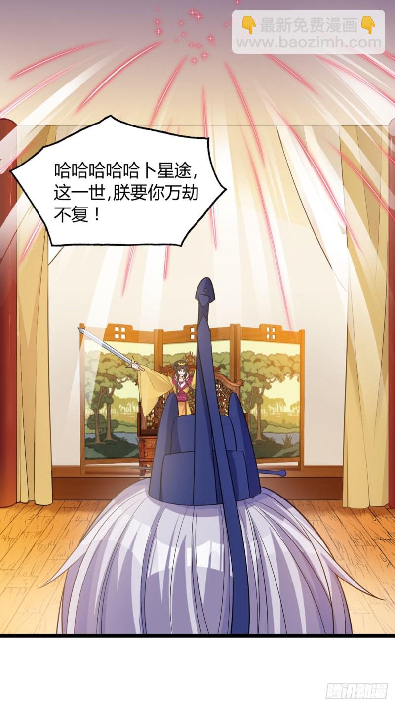 醜女的後宮法則 - 224話：只有他記得 - 5