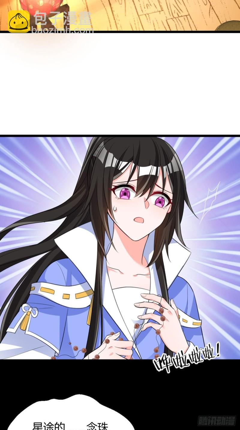 醜女的後宮法則 - 224話：只有他記得 - 3