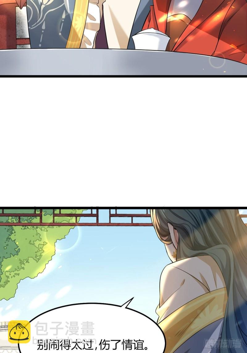 醜女的後宮法則 - 226話：帝姬冠雪 - 3