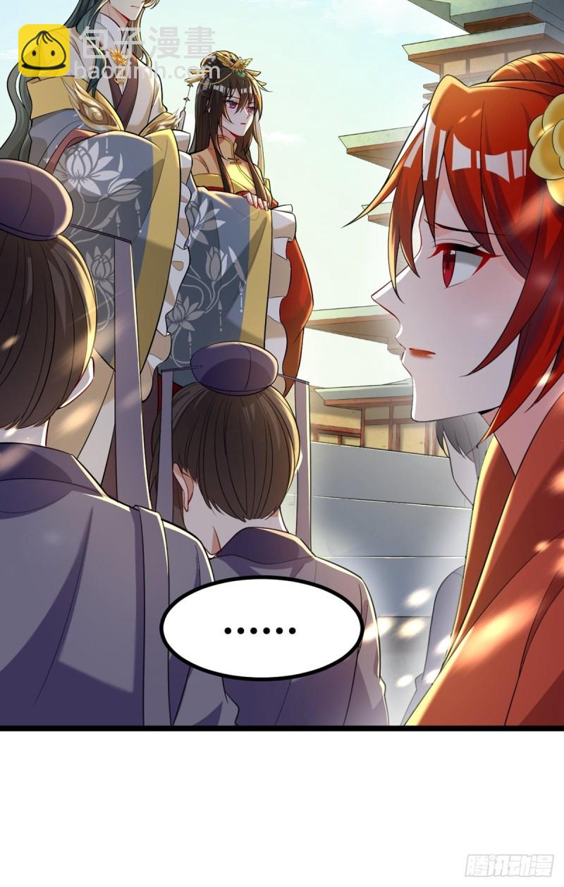 醜女的後宮法則 - 228話：將這江山給你可好(1/2) - 3