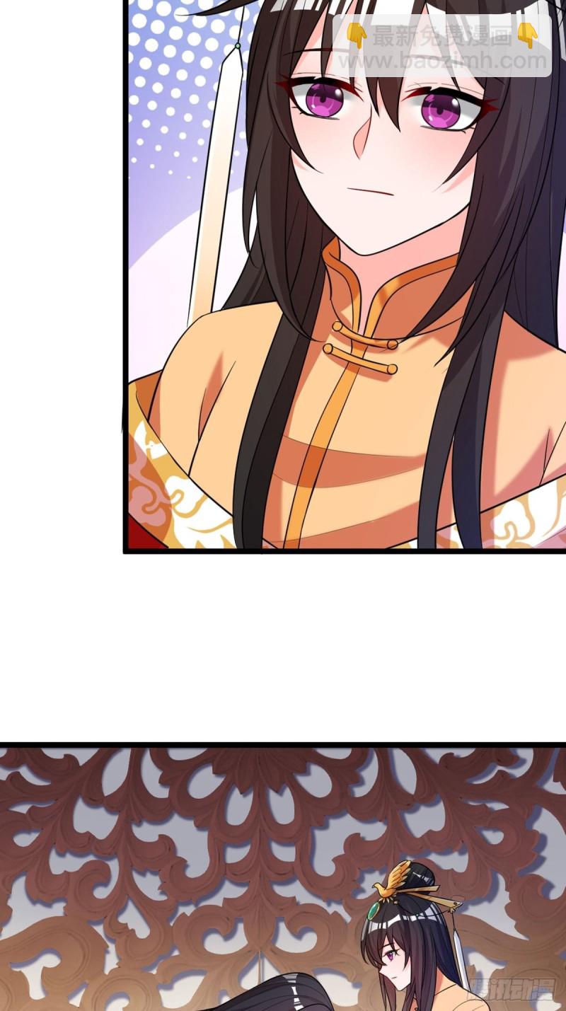 醜女的後宮法則 - 228話：將這江山給你可好(1/2) - 5