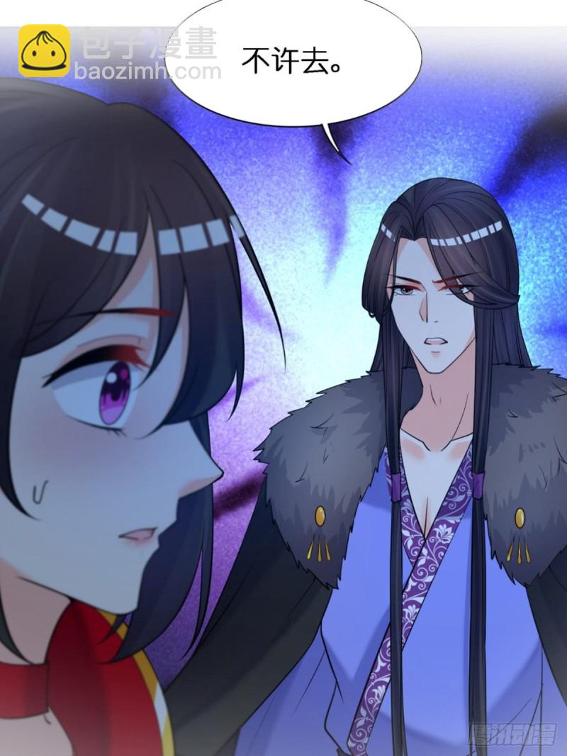 醜女的後宮法則 - 228話：將這江山給你可好(1/2) - 1