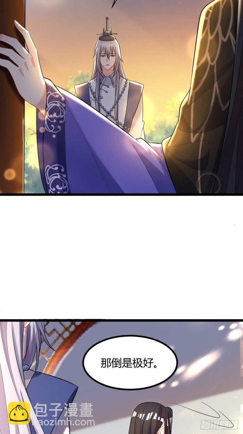 醜女的後宮法則 - 228話：將這江山給你可好(1/2) - 1