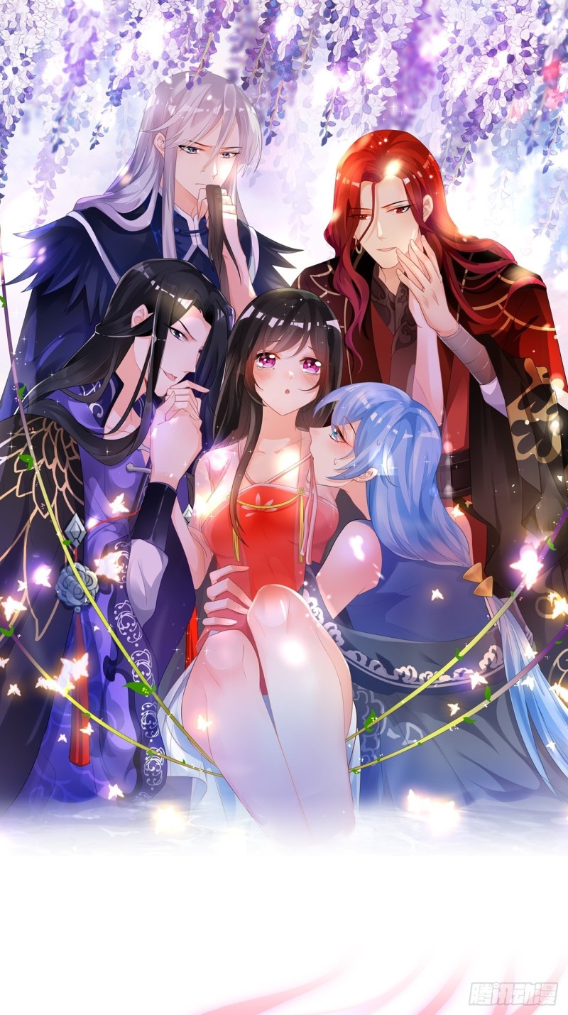 醜女的後宮法則 - 230話：突生變故(1/2) - 1