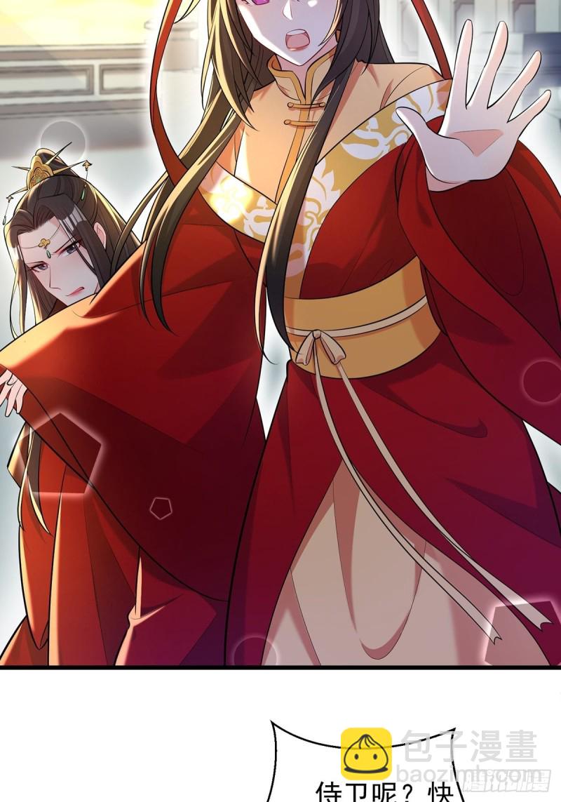 醜女的後宮法則 - 230話：突生變故(1/2) - 6