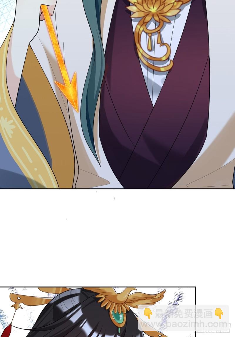 醜女的後宮法則 - 230話：突生變故(1/2) - 3