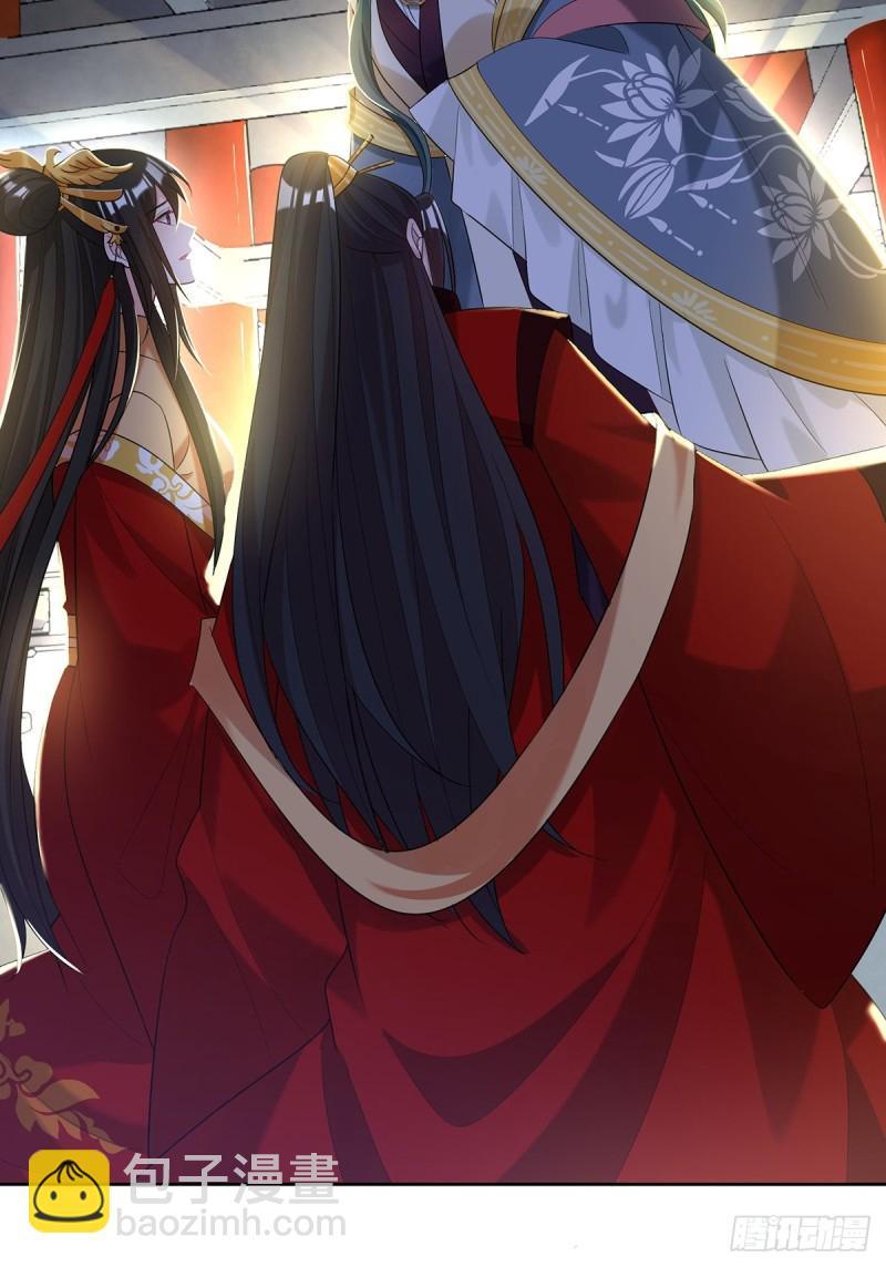 醜女的後宮法則 - 230話：突生變故(1/2) - 6