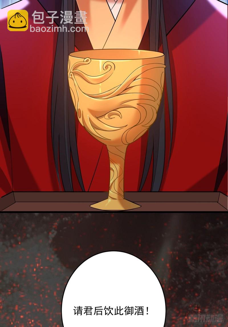 醜女的後宮法則 - 230話：突生變故(1/2) - 4