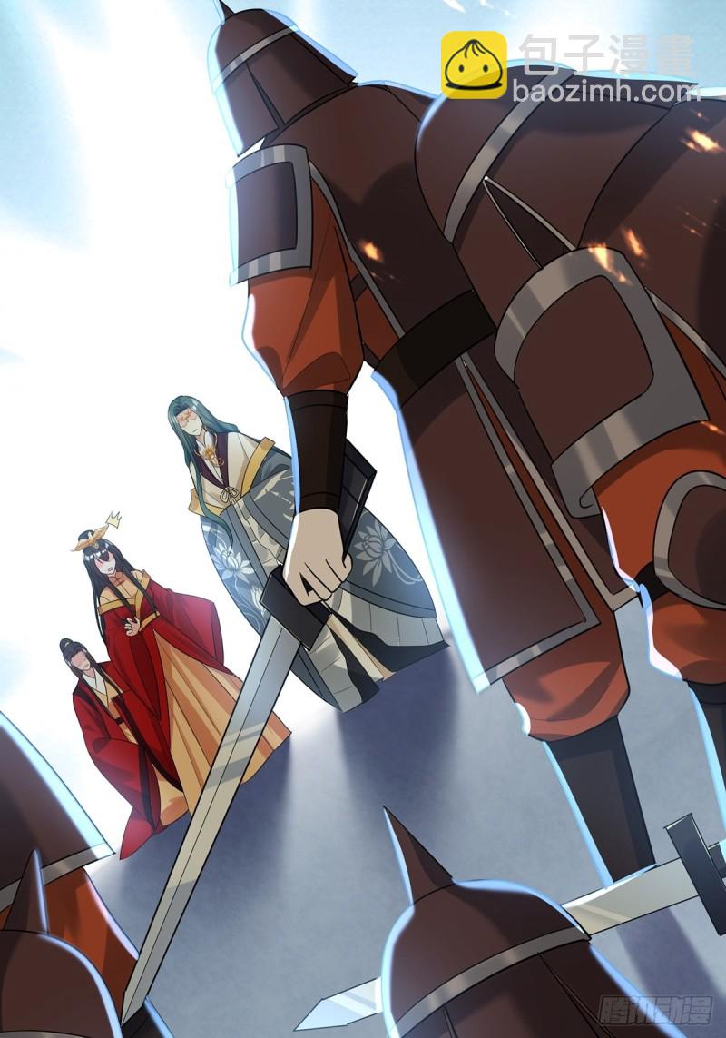 醜女的後宮法則 - 230話：突生變故(1/2) - 1