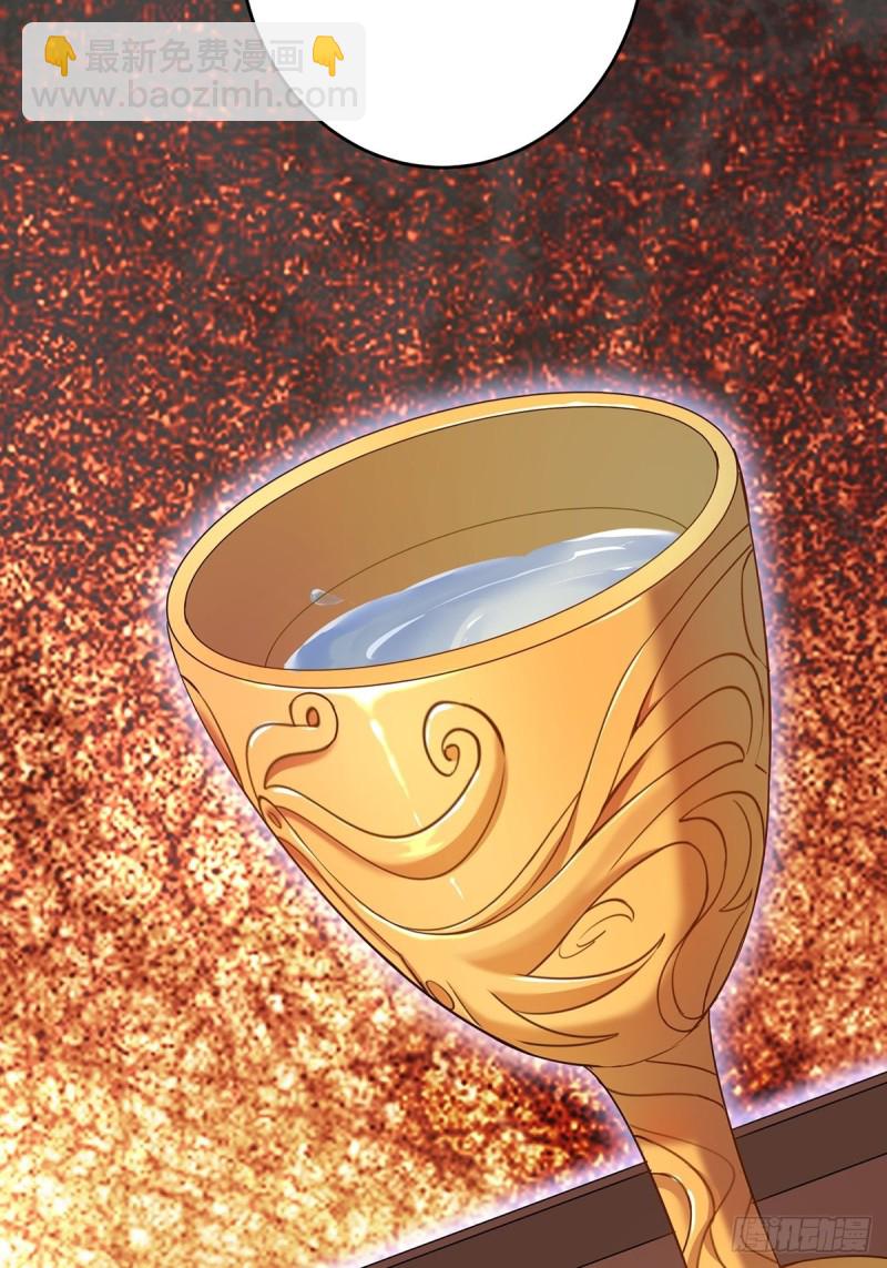 醜女的後宮法則 - 230話：突生變故(1/2) - 5