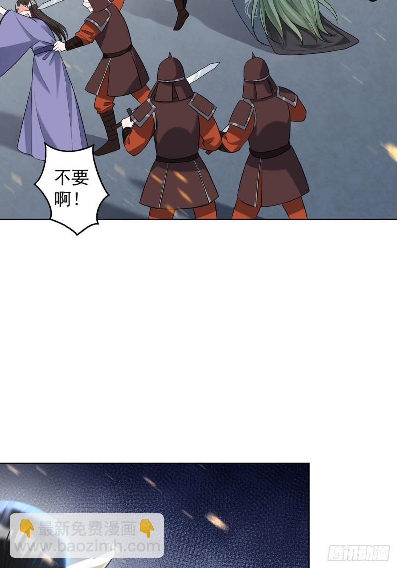 醜女的後宮法則 - 230話：突生變故(1/2) - 2