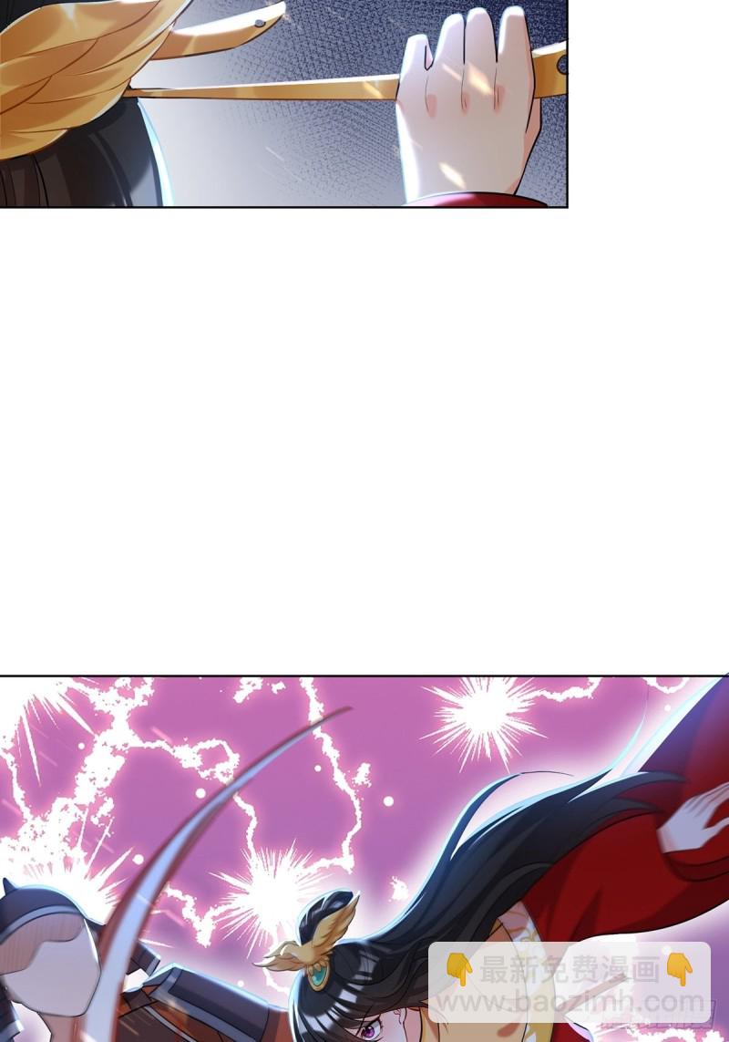 醜女的後宮法則 - 230話：突生變故(2/2) - 2