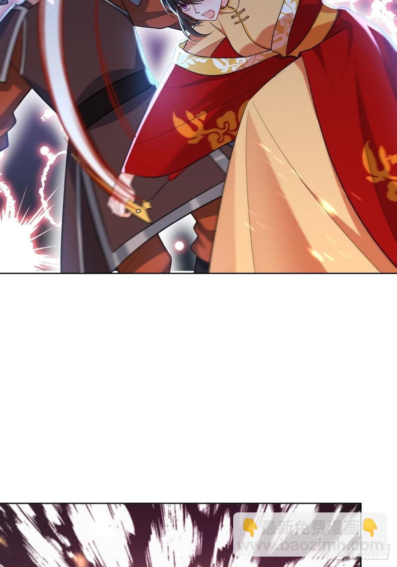 醜女的後宮法則 - 230話：突生變故(2/2) - 3