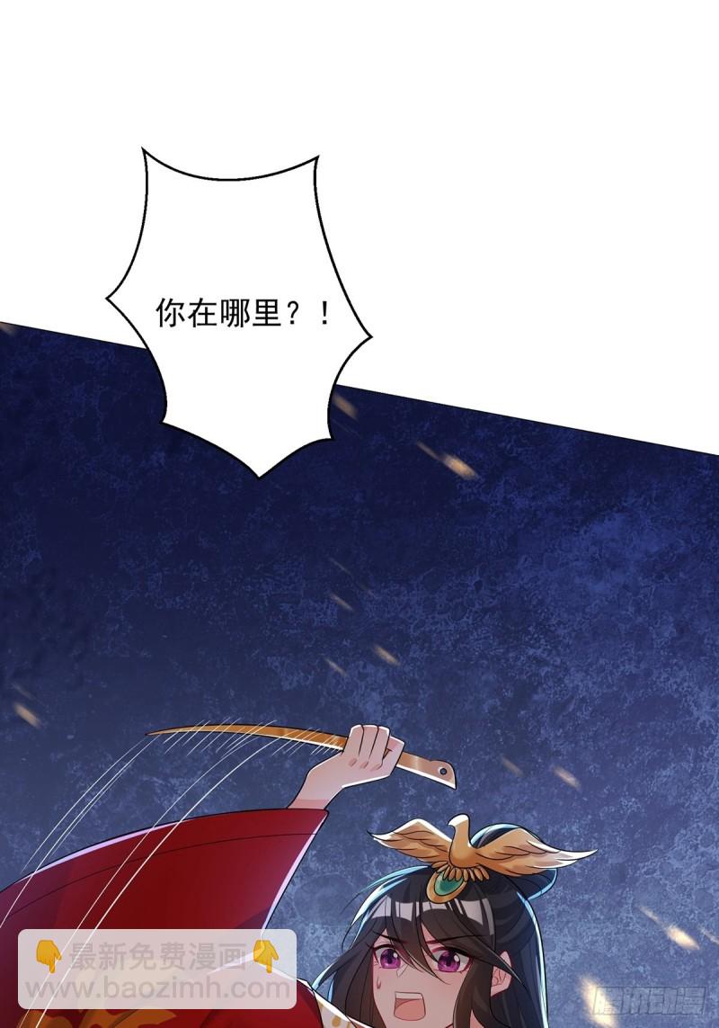 醜女的後宮法則 - 230話：突生變故(2/2) - 3