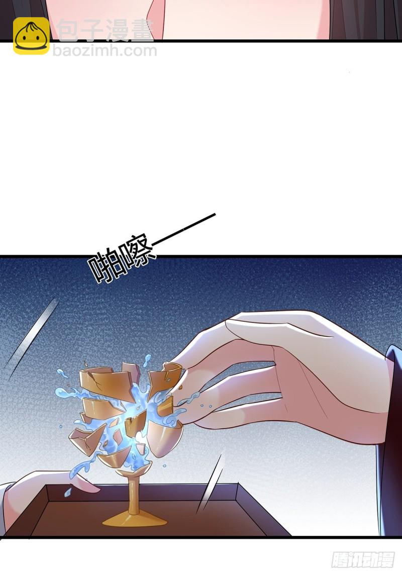 醜女的後宮法則 - 230話：突生變故(1/2) - 1