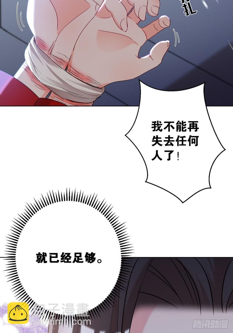 醜女的後宮法則 - 232話：想和你在一起(1/2) - 5