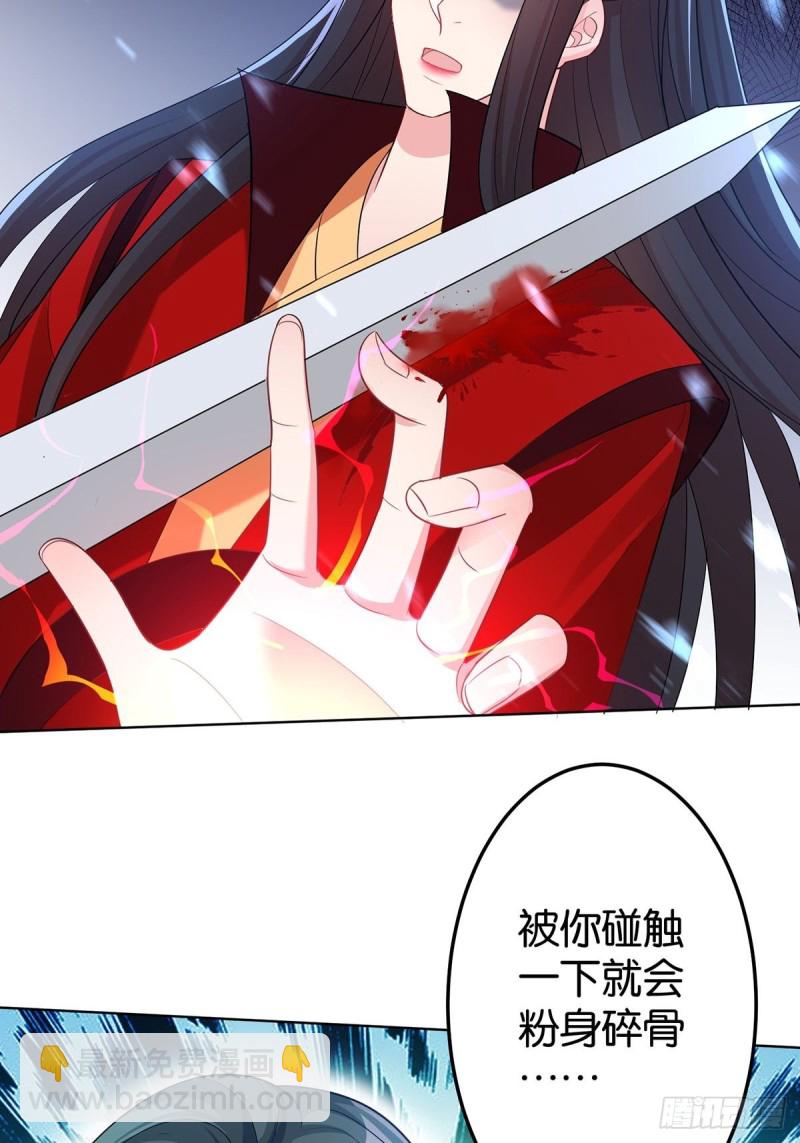 醜女的後宮法則 - 232話：想和你在一起(1/2) - 4