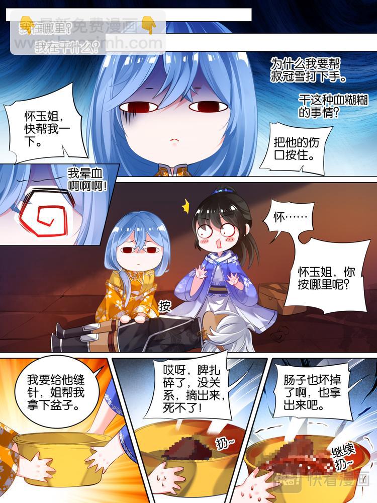 醜女的後宮法則 - 第31話 女裝大佬 - 1