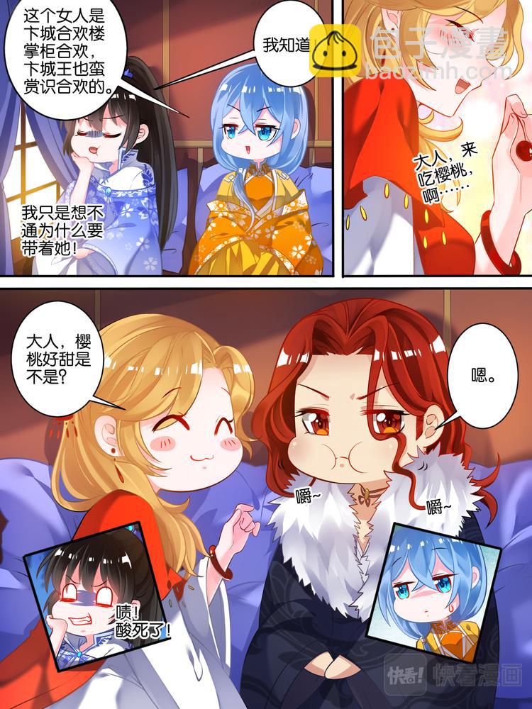 醜女的後宮法則 - 第49話 啓程出發 - 1