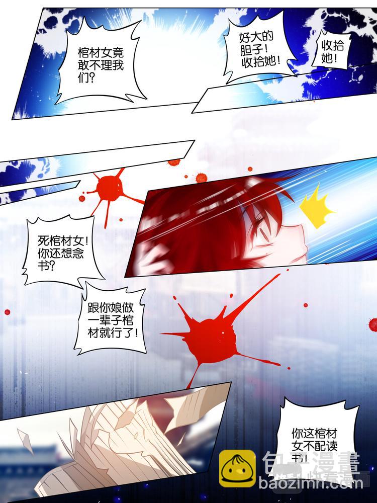 醜女的後宮法則 - 番外：芳華不負（上） - 1