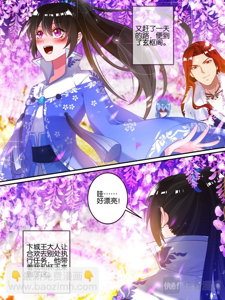 醜女的後宮法則 - 第51話 情定初始 - 1