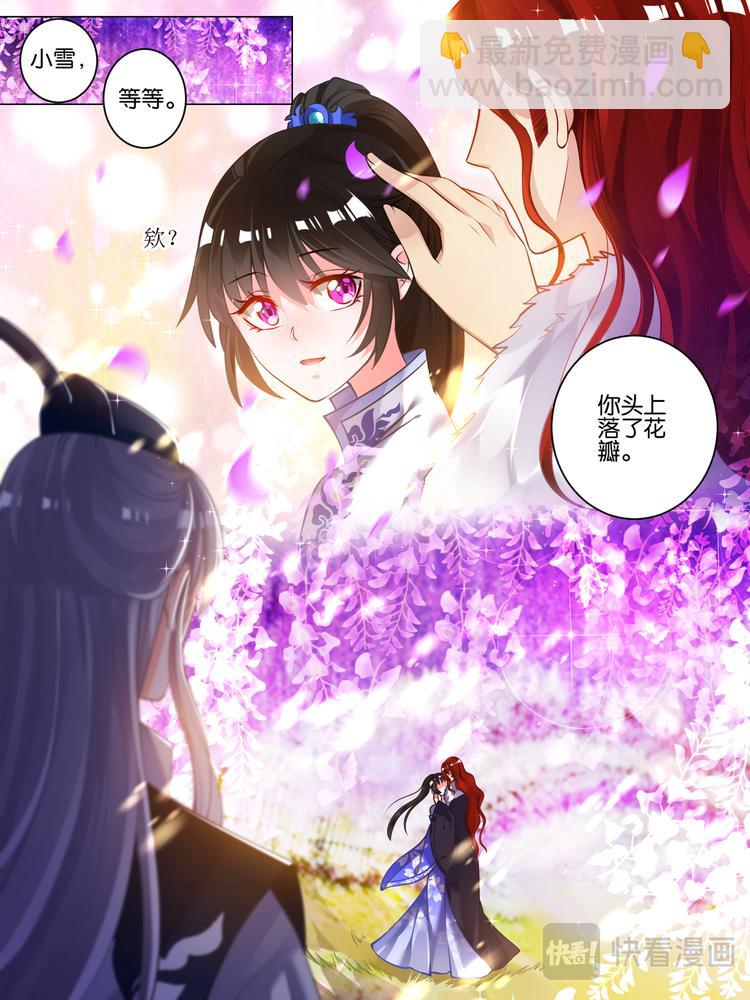 醜女的後宮法則 - 第51話 情定初始 - 3