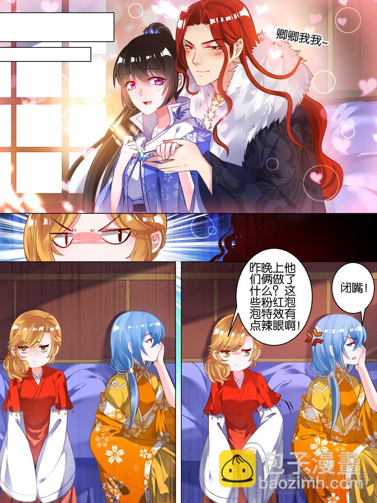 醜女的後宮法則 - 第51話 情定初始 - 3