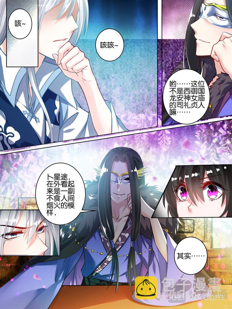 第53话 玄枢阁主-第55话