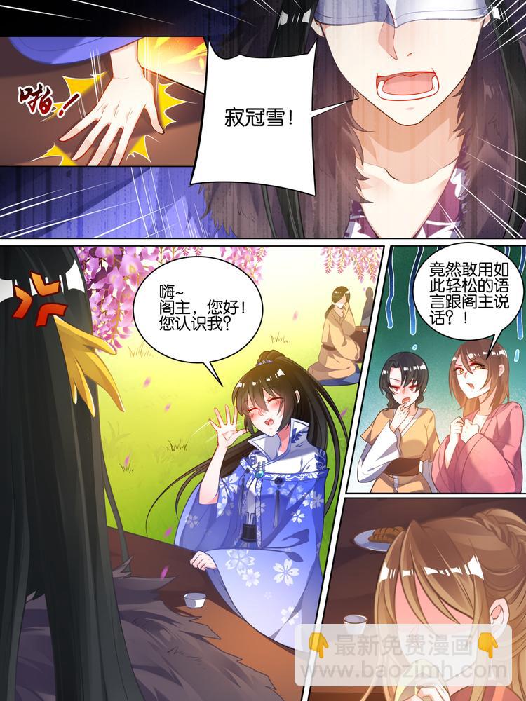 第53话 玄枢阁主-第55话