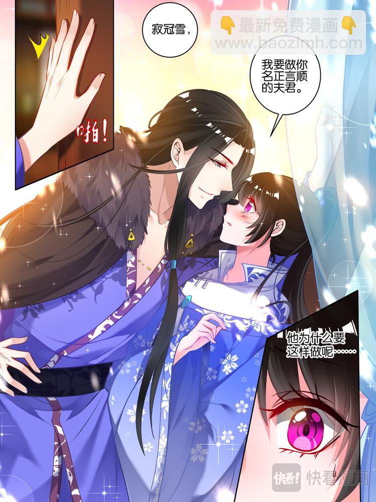 醜女的後宮法則 - 第55話：哪兒不如他 - 1