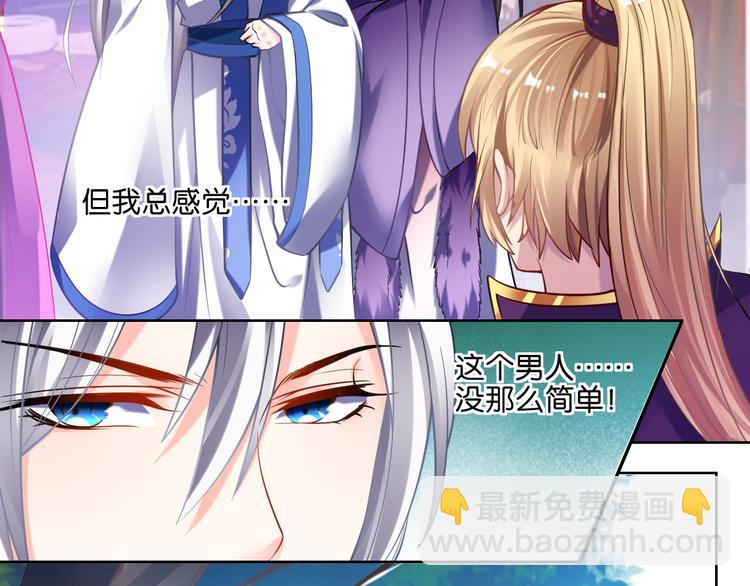 醜女的後宮法則 - 番外：忠此一生（上） - 5