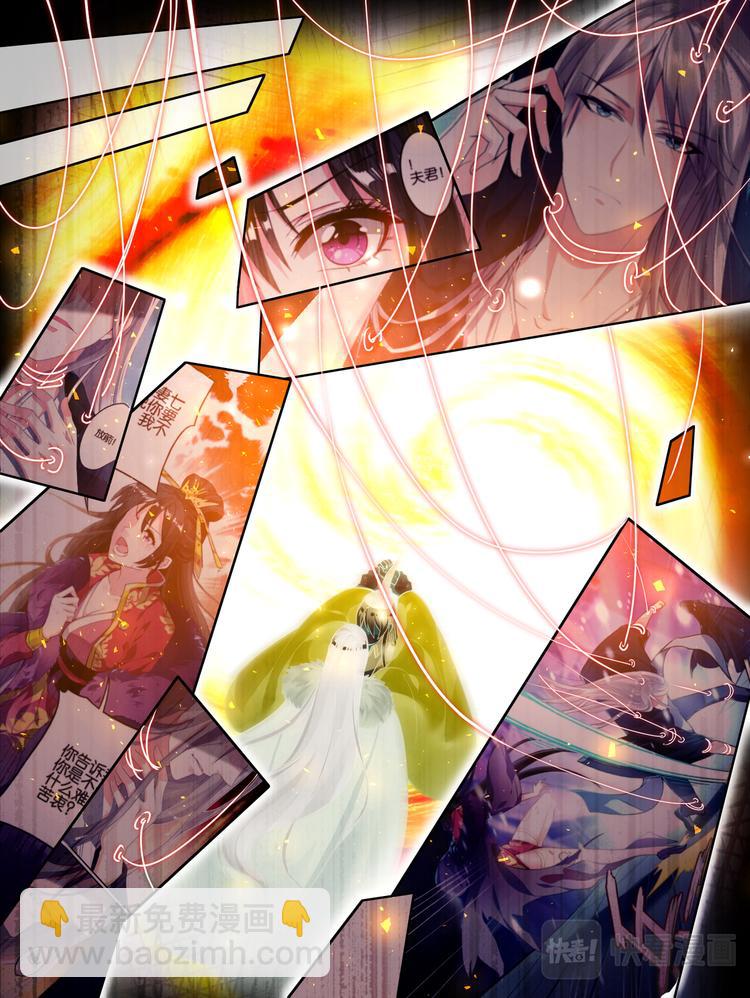 醜女的後宮法則 - 第59話：你的過去 - 3