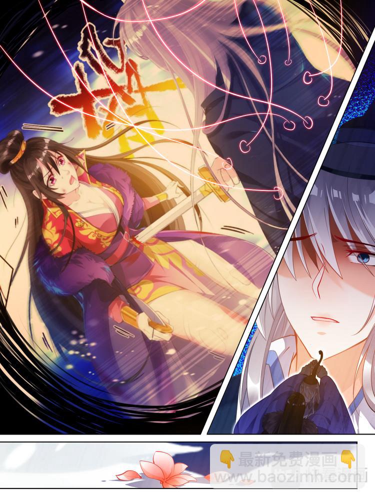 醜女的後宮法則 - 第59話：你的過去 - 1