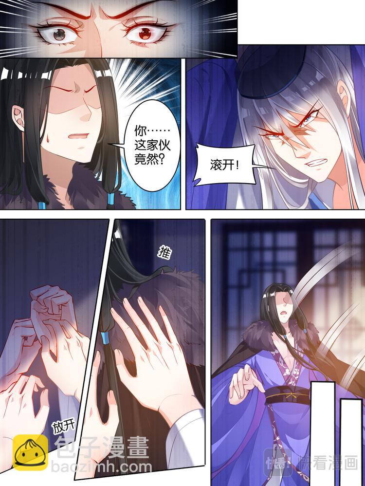 醜女的後宮法則 - 第59話：你的過去 - 3