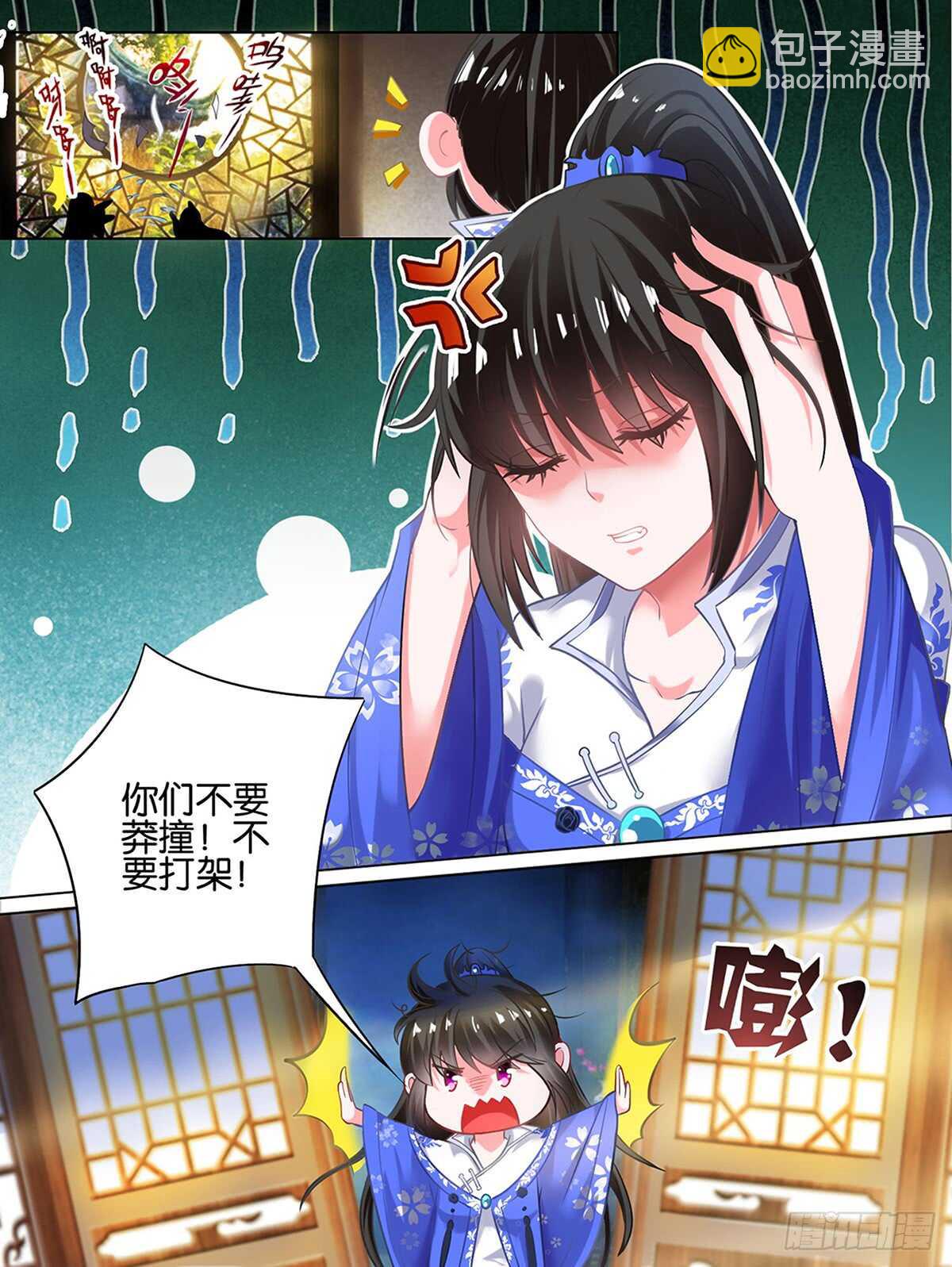 醜女的後宮法則 - 第67話 助我褪朱 - 1