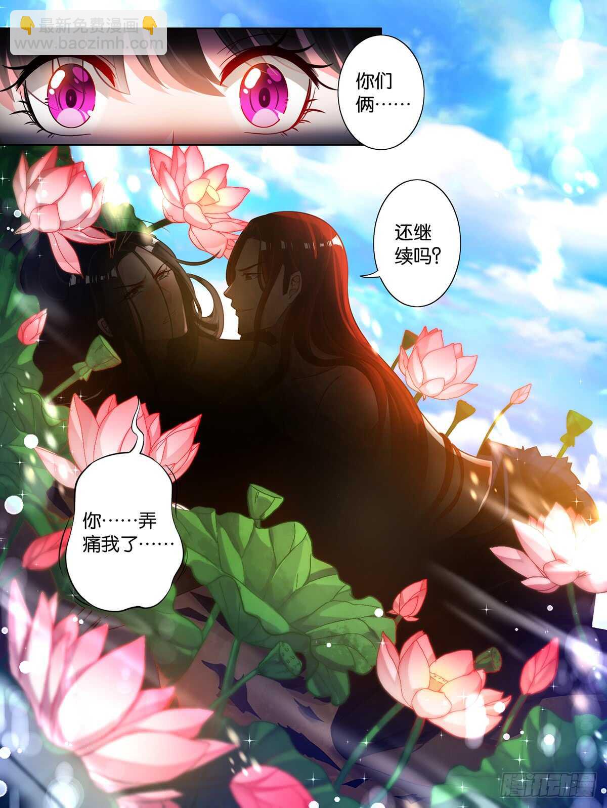 醜女的後宮法則 - 第67話 助我褪朱 - 2