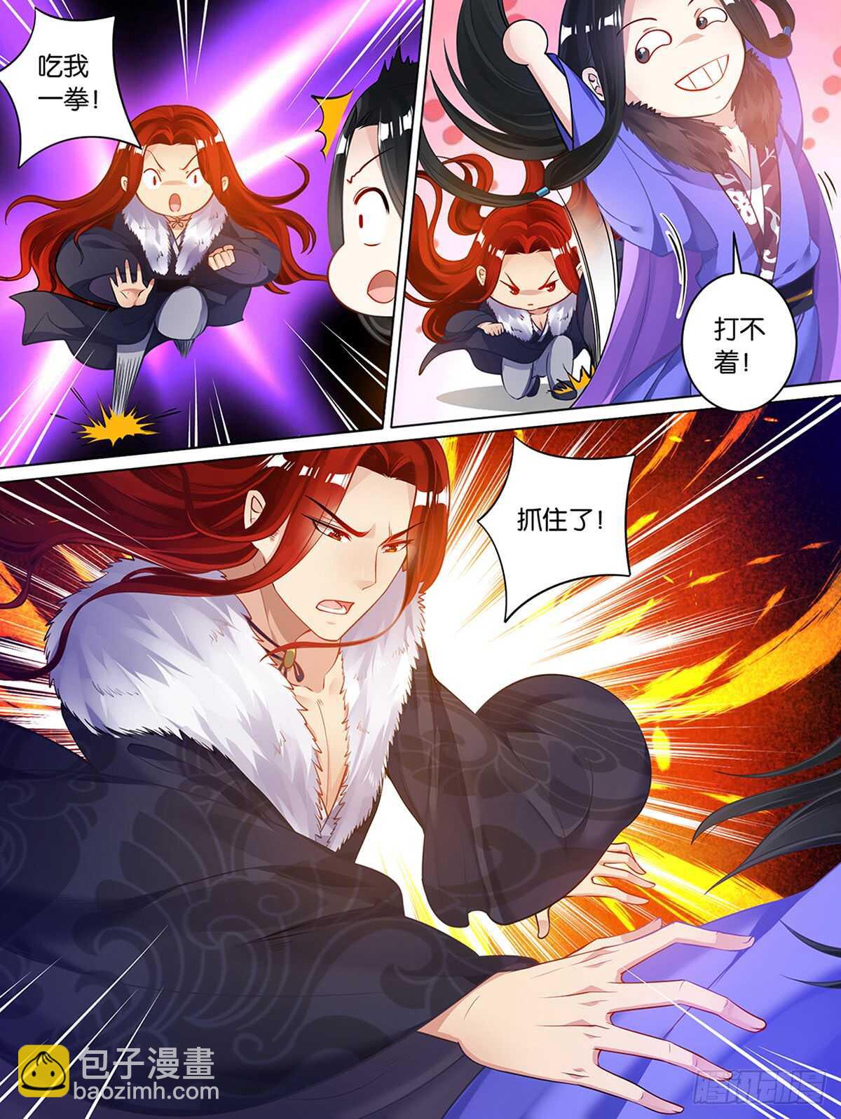 醜女的後宮法則 - 第67話 助我褪朱 - 1