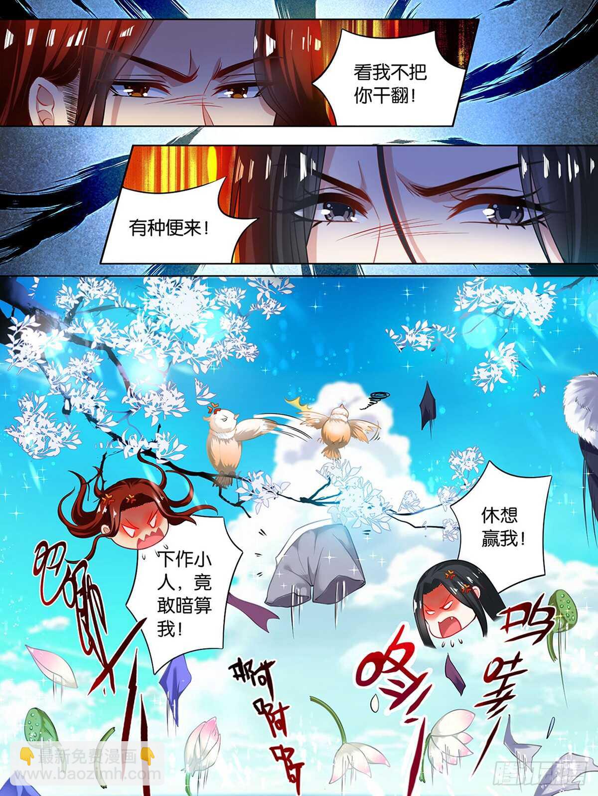 醜女的後宮法則 - 第67話 助我褪朱 - 2