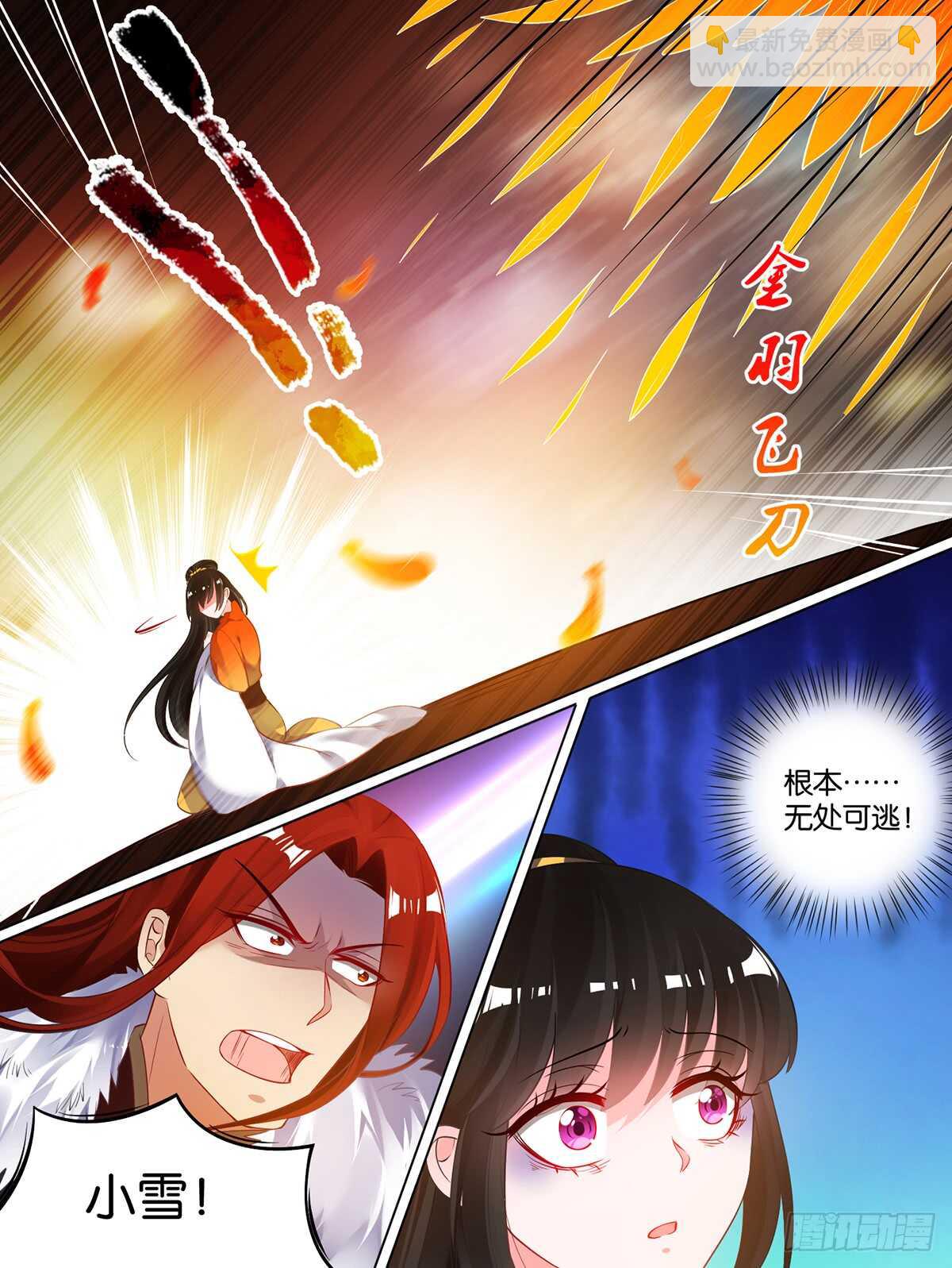 醜女的後宮法則 - 第71話：憑什麼和我爭 - 2