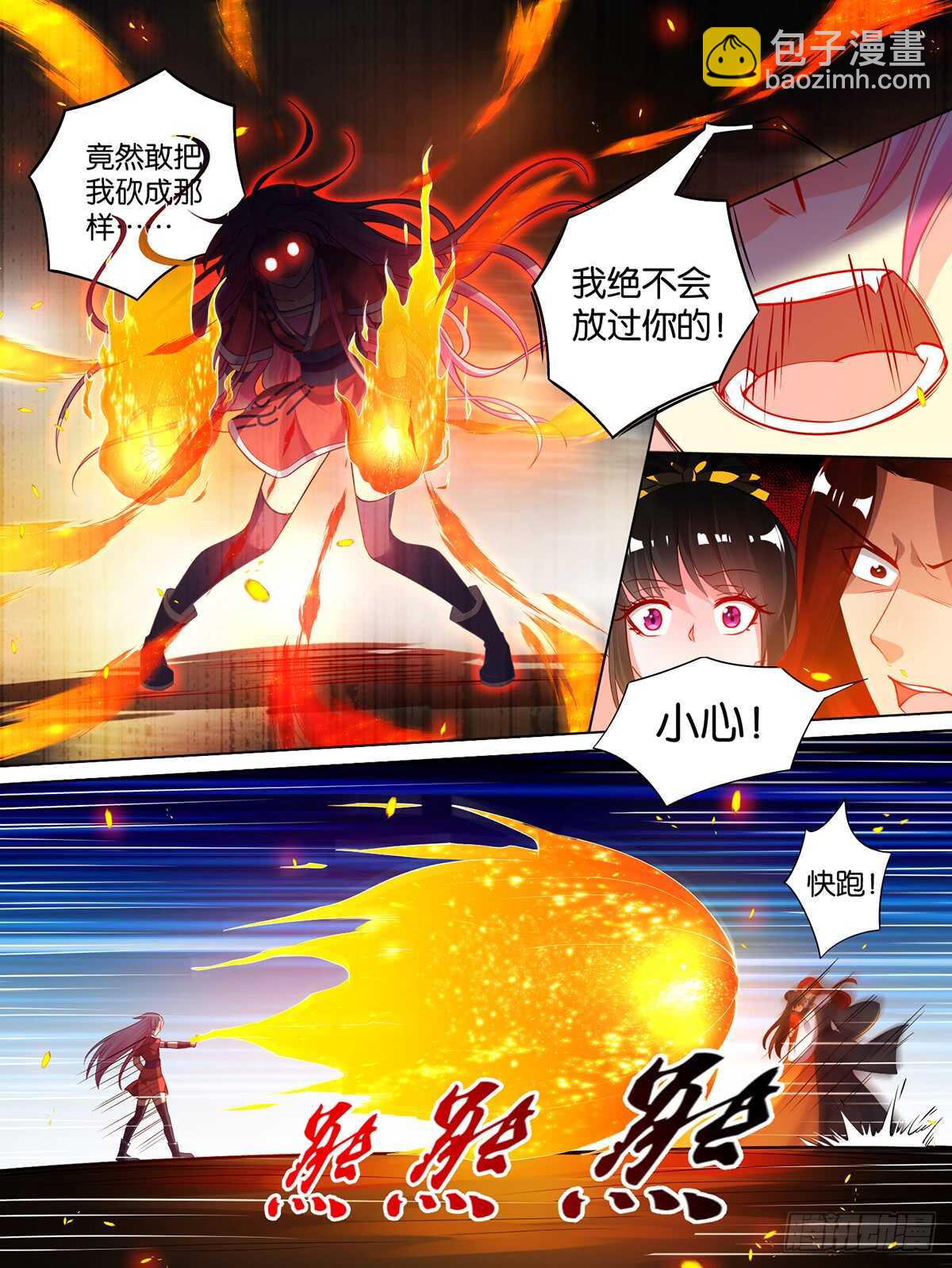 醜女的後宮法則 - 第71話：憑什麼和我爭 - 1