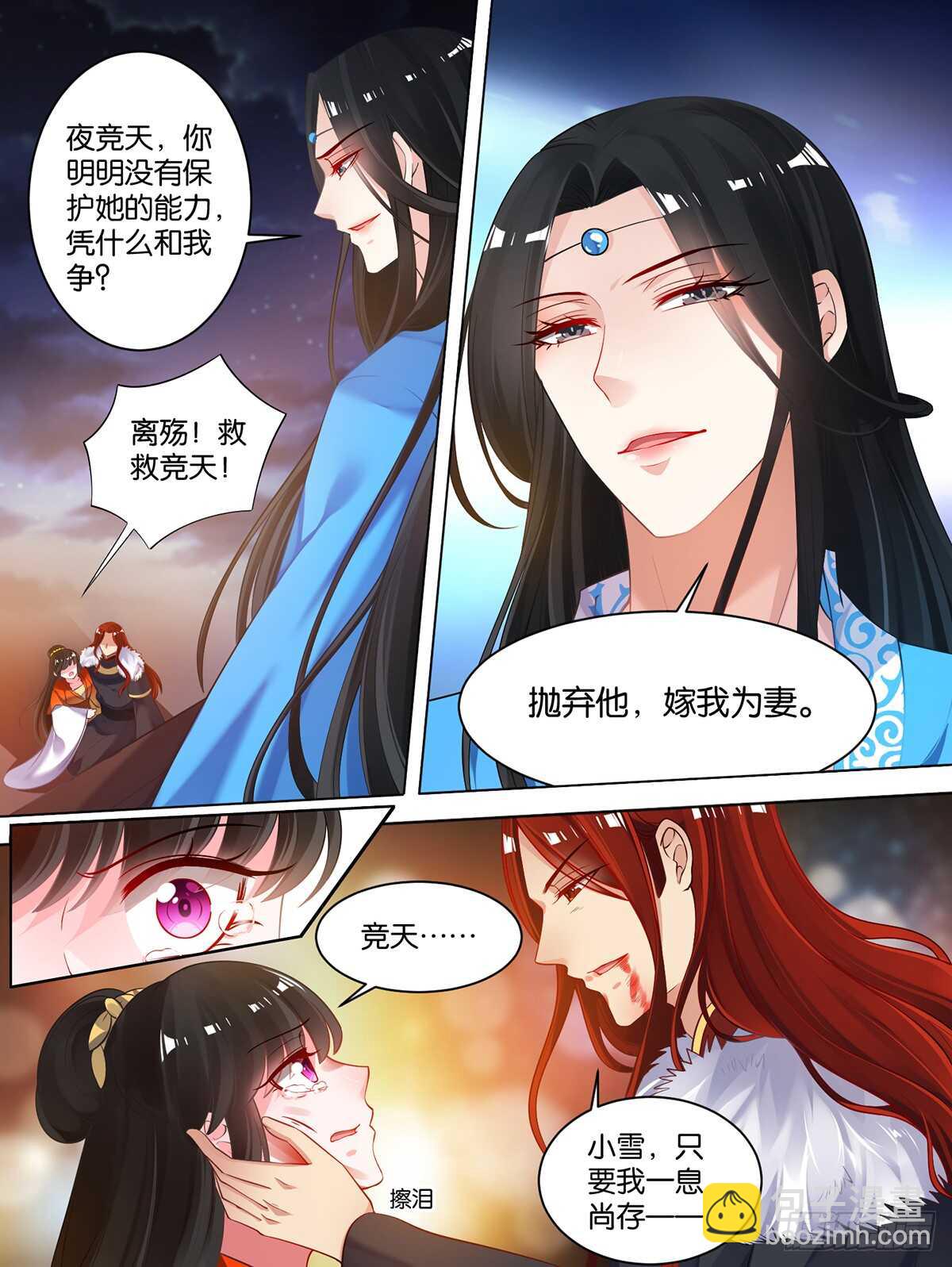 醜女的後宮法則 - 第71話：憑什麼和我爭 - 2