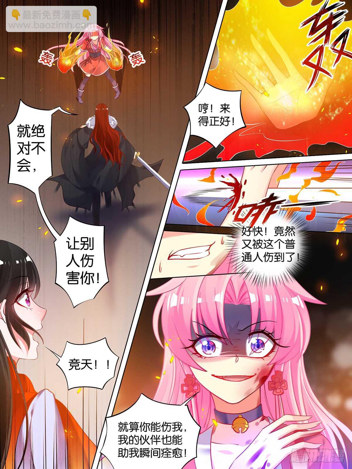 醜女的後宮法則 - 第71話：憑什麼和我爭 - 3