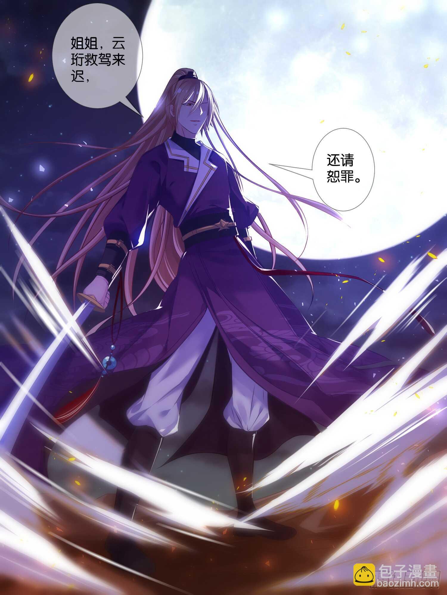 醜女的後宮法則 - 第73話：你贏了！ - 4