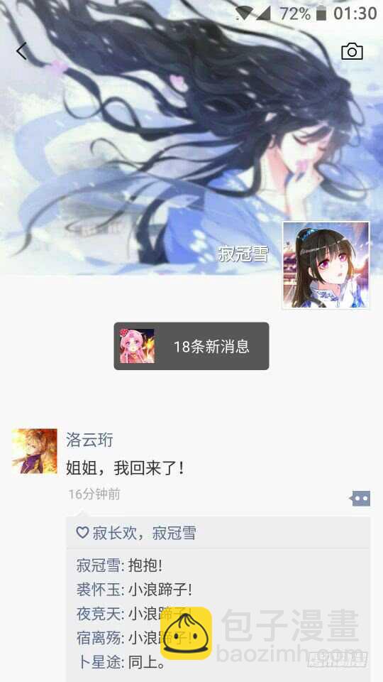 醜女的後宮法則 - 第73話：你贏了！ - 1