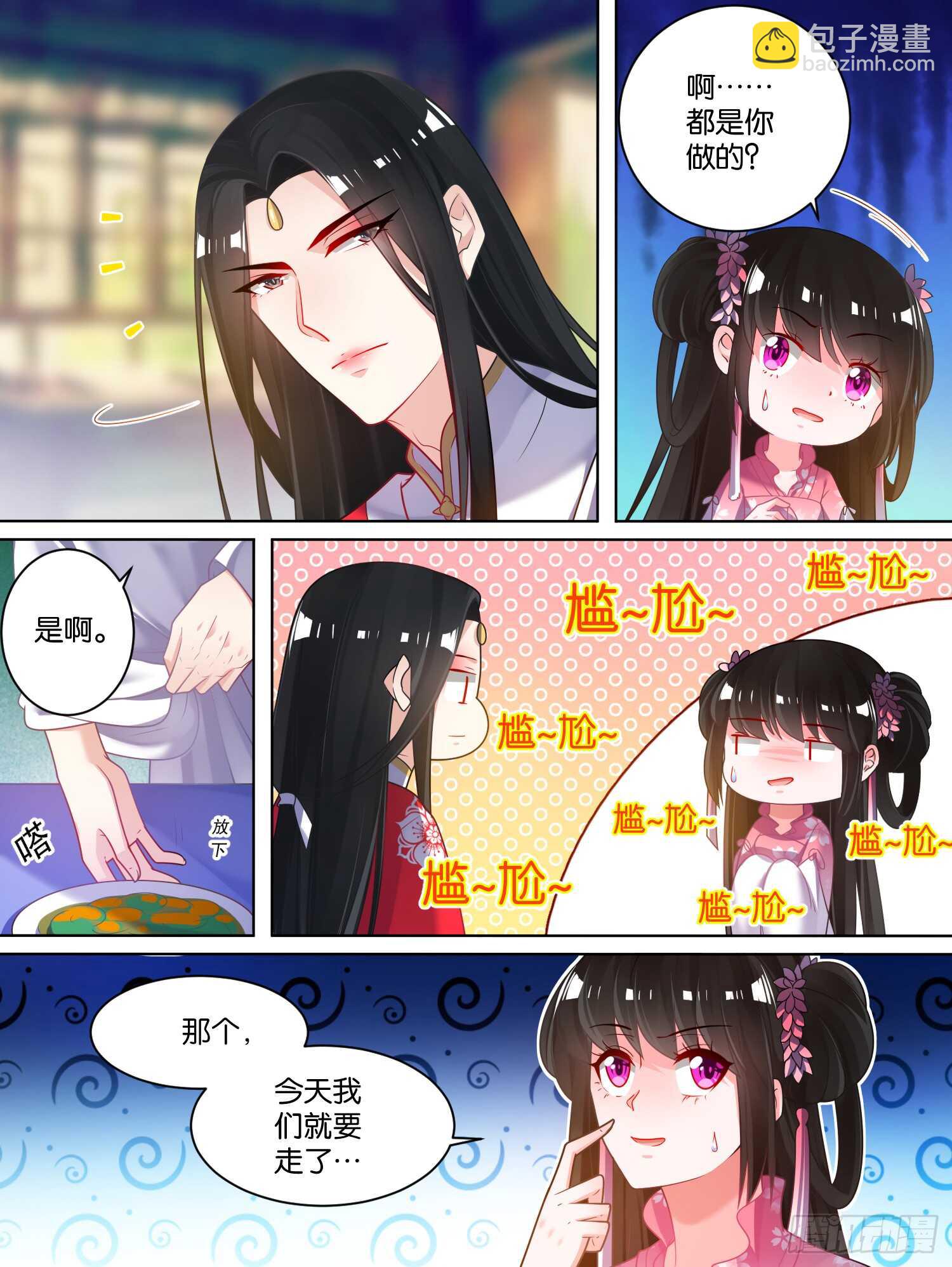 醜女的後宮法則 - 第77話：不會再糾纏 - 2