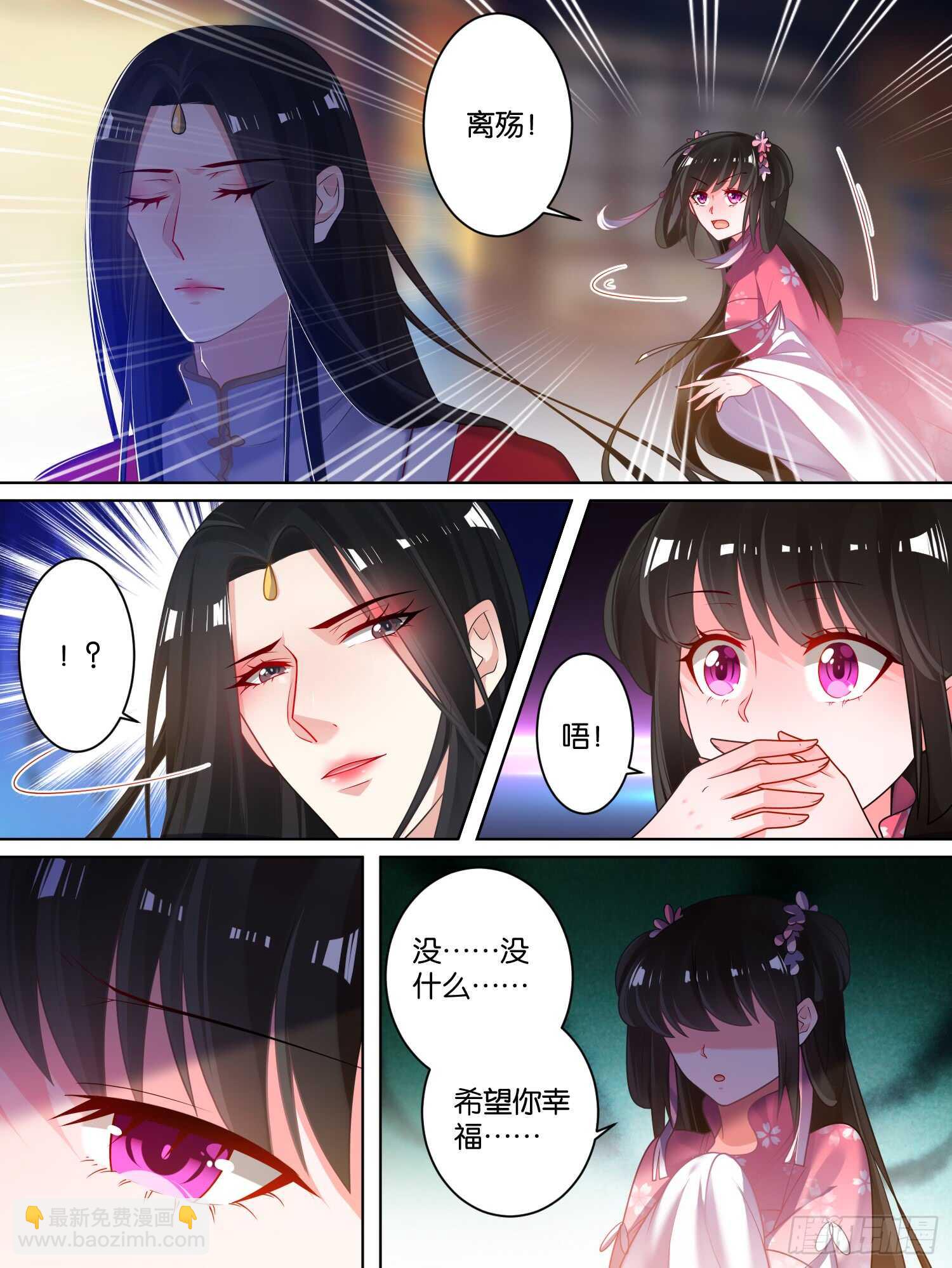 醜女的後宮法則 - 第77話：不會再糾纏 - 3